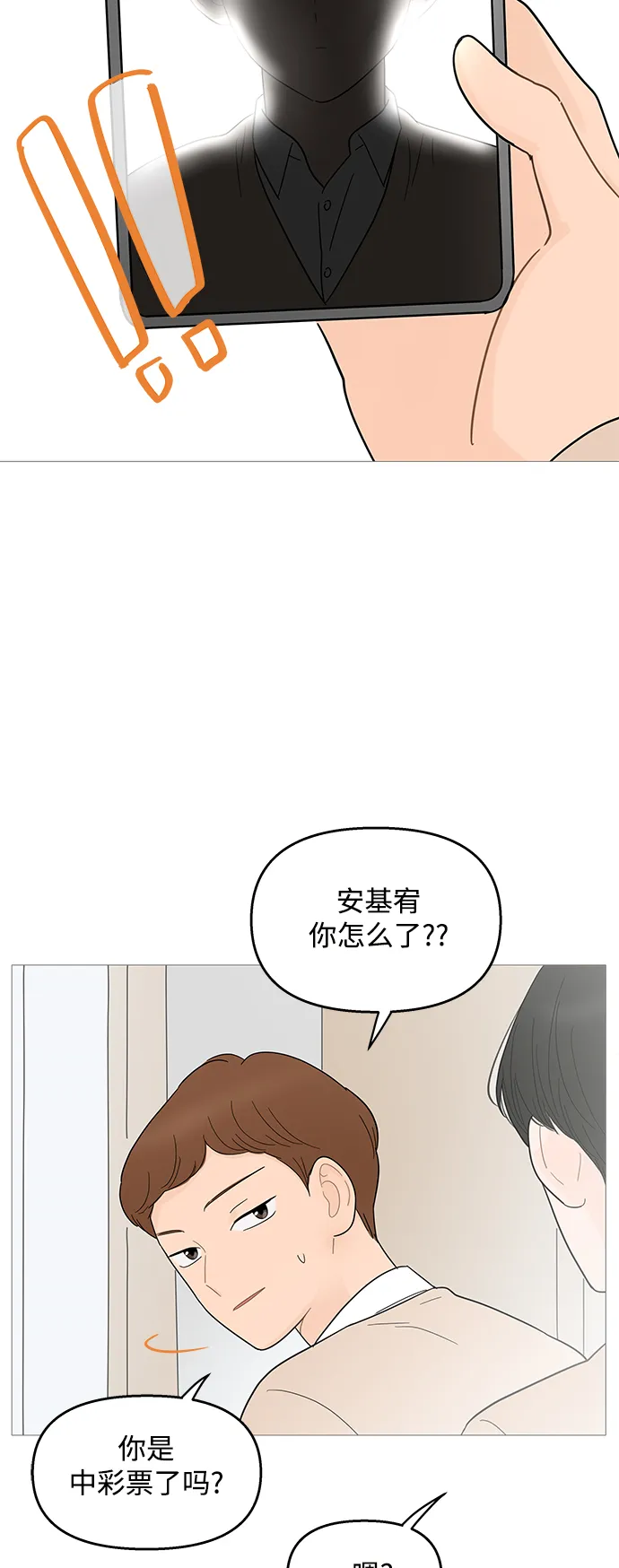 第97话 第7页