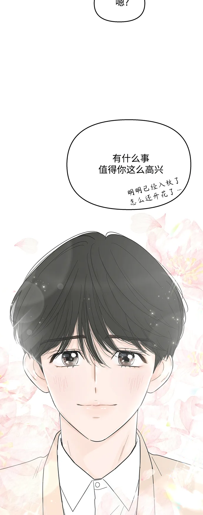 第97话 第8页