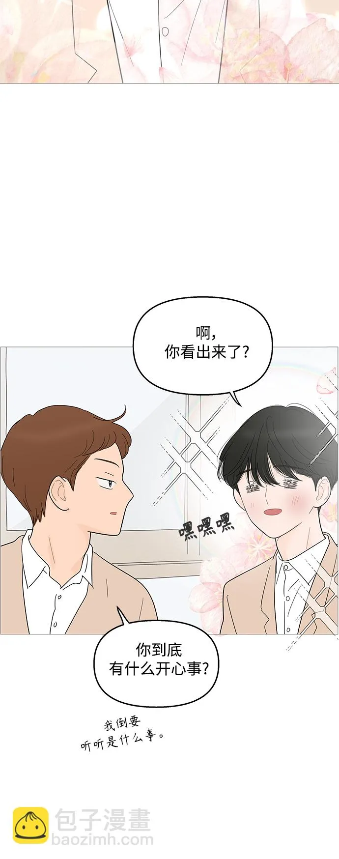 第97话 第9页