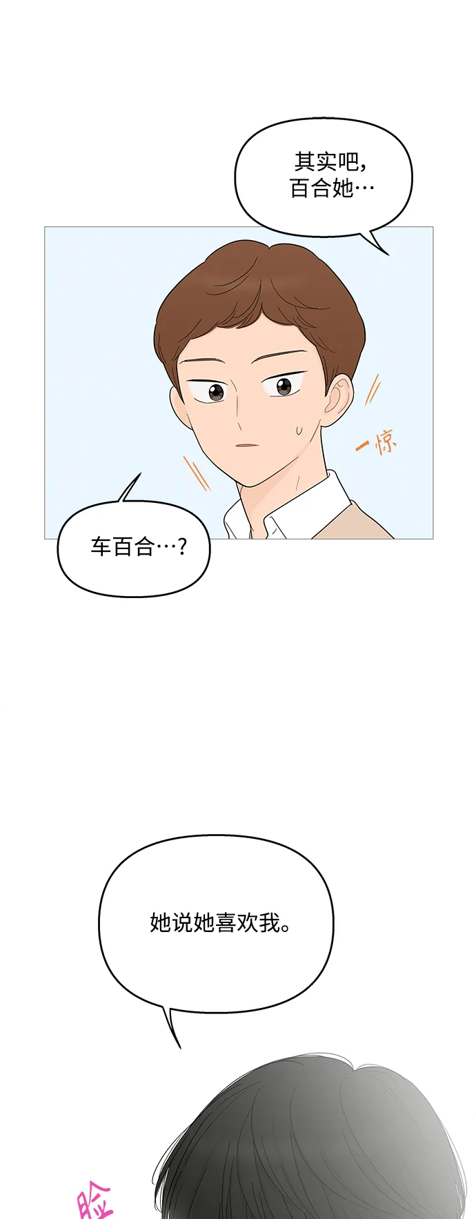 第97话 第10页