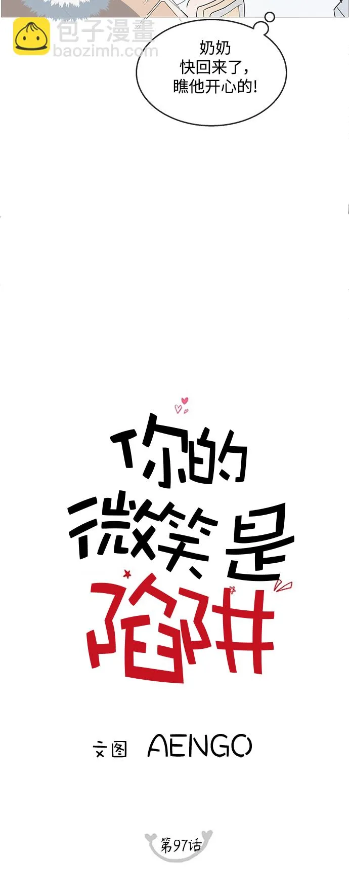 第97话 第12页