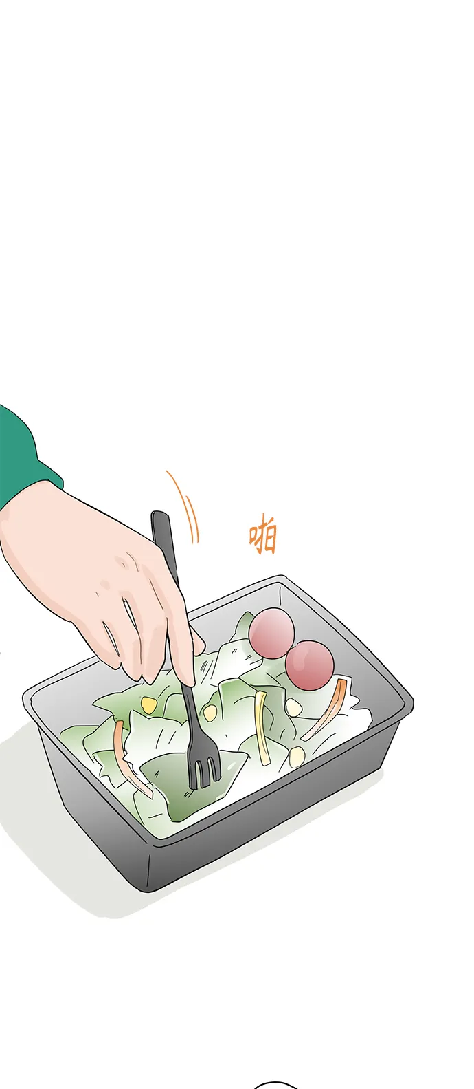 第97话 第13页