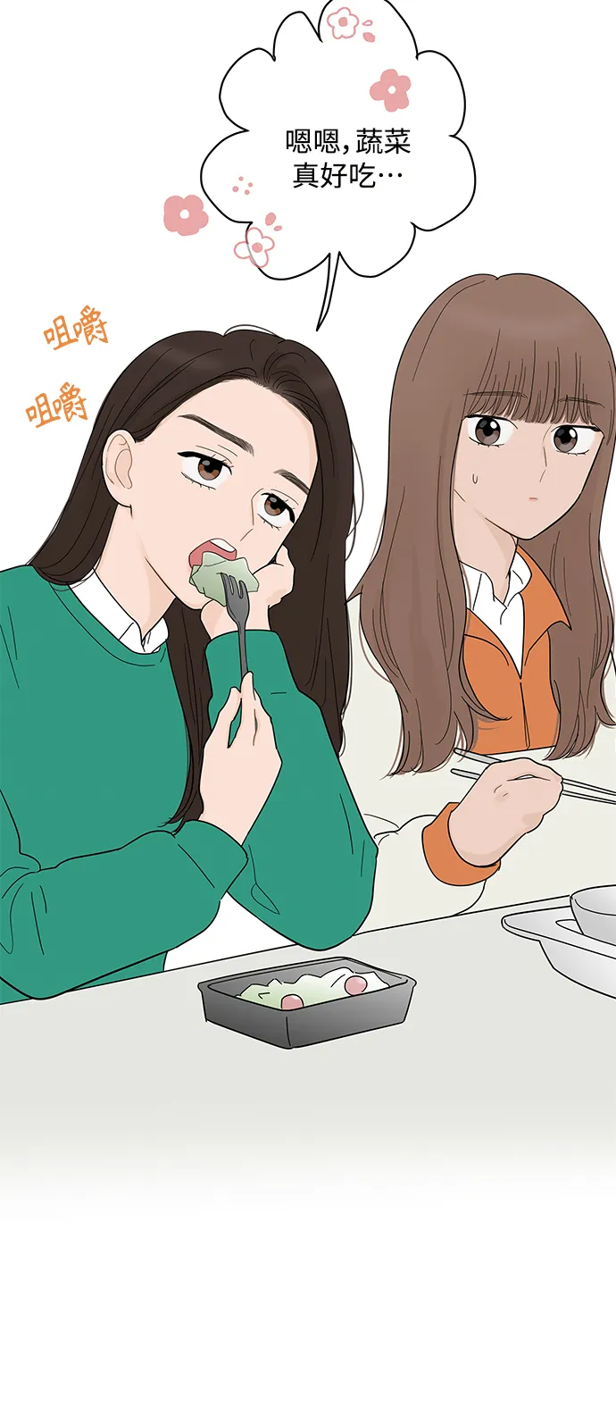 第97话 第14页