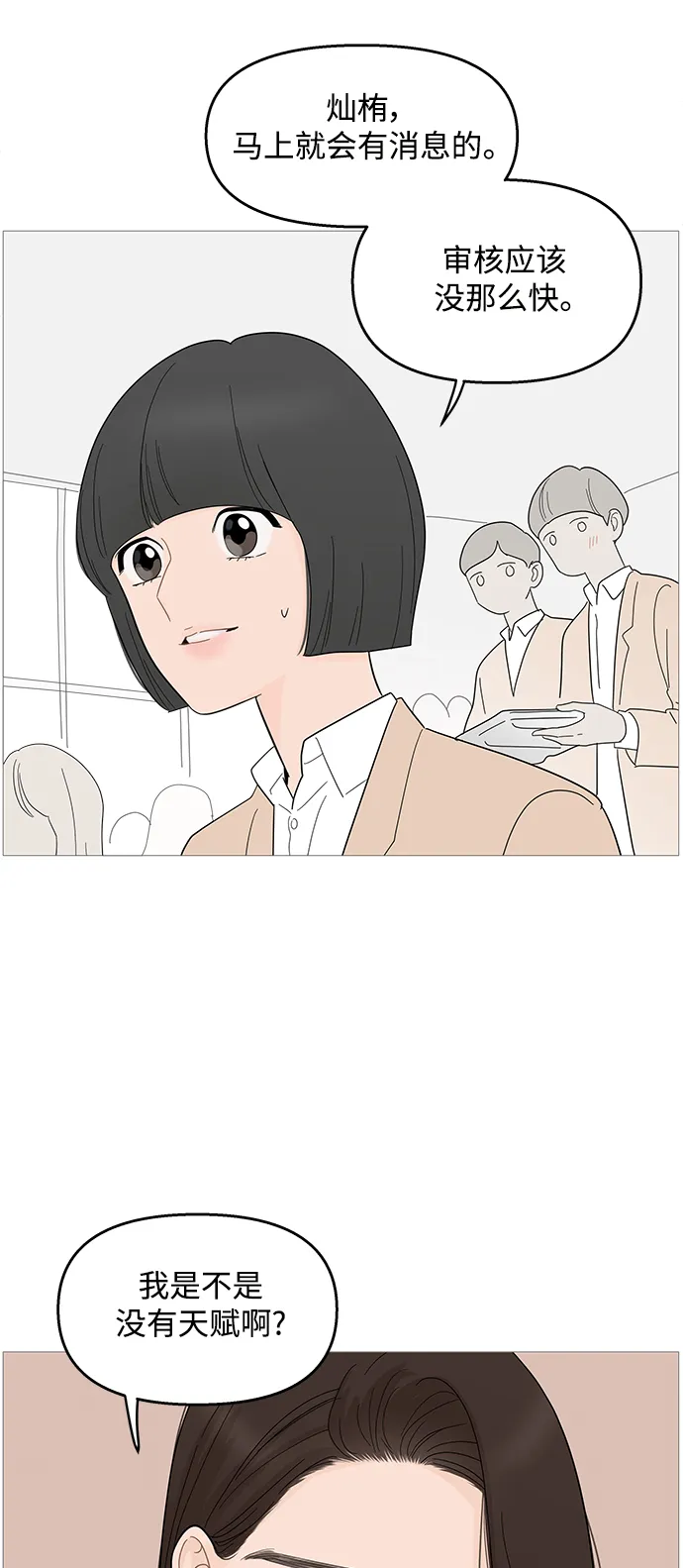 第97话 第15页