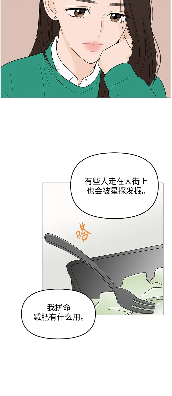 第97话 第16页