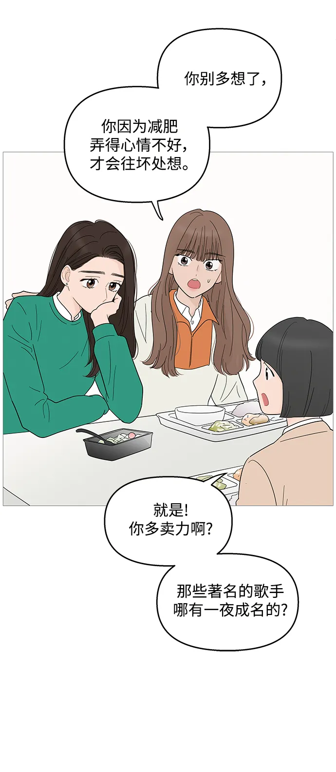 第97话 第17页