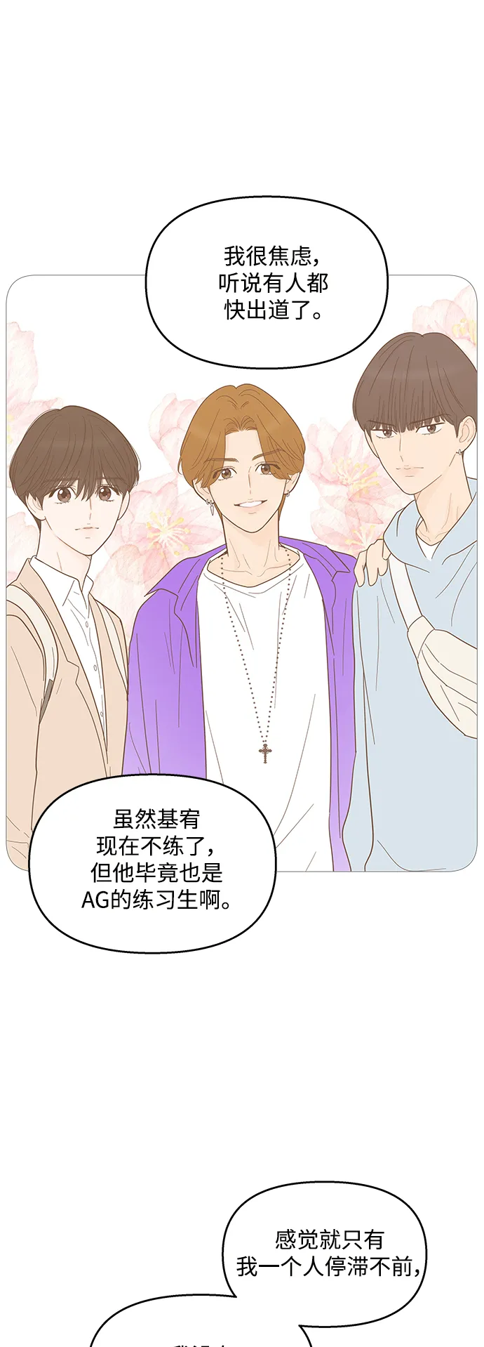 第97话 第18页