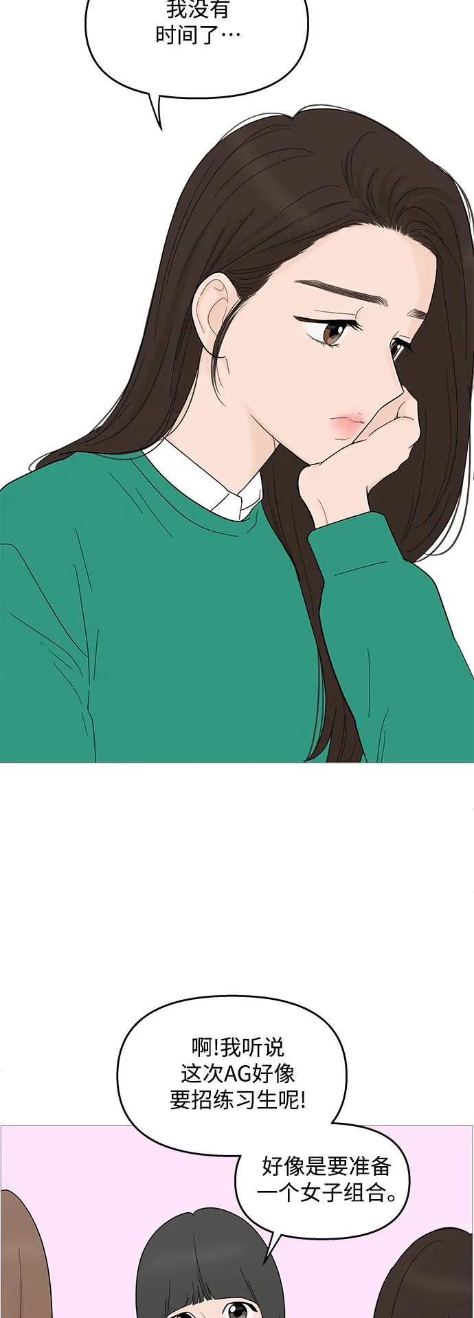 第97话 第19页