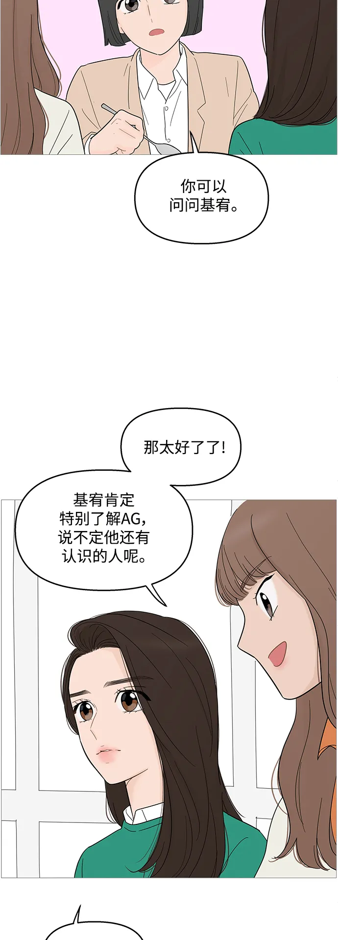第97话 第20页