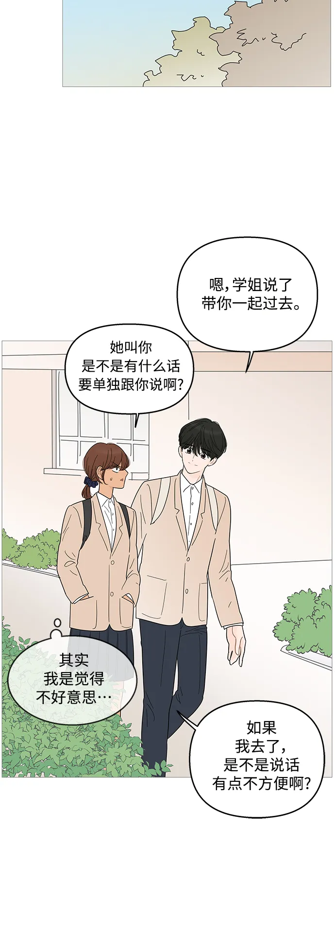 第97话 第22页