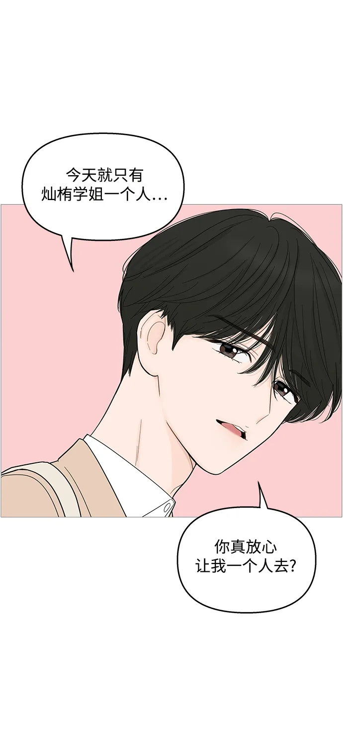 第97话 第23页