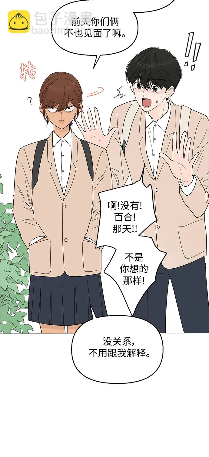 第97话 第26页