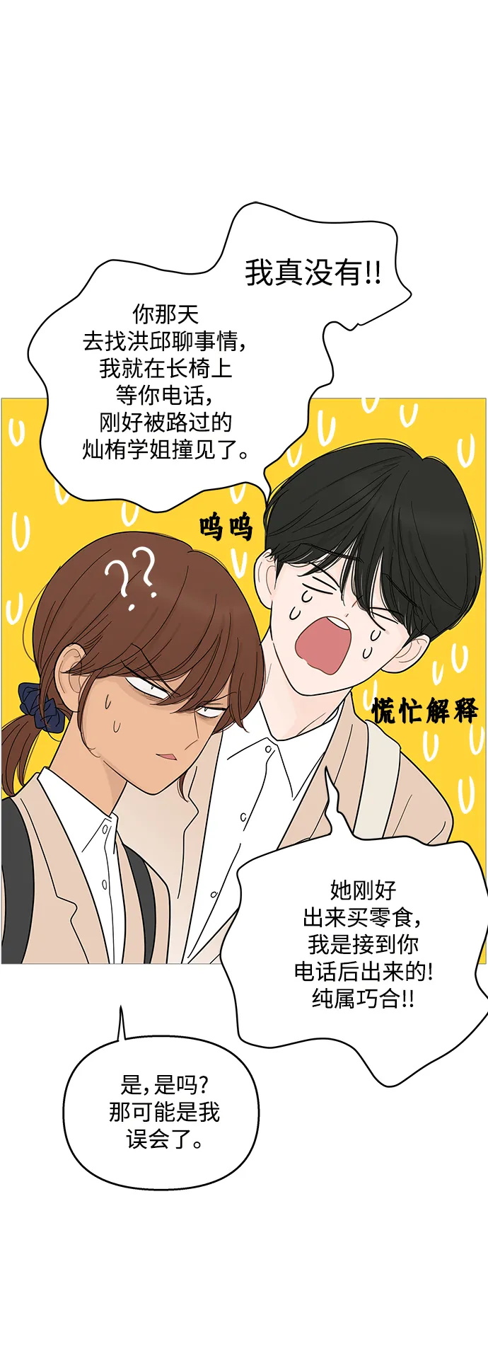 第97话 第27页