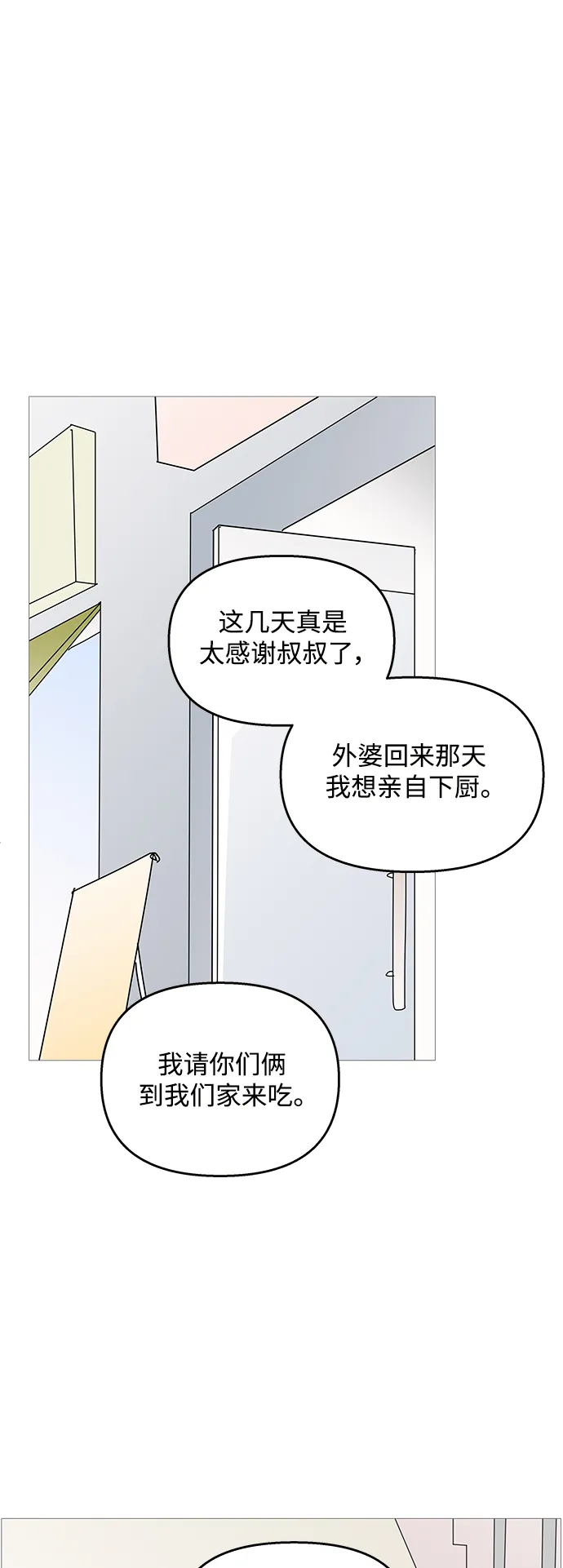 第97话 第29页