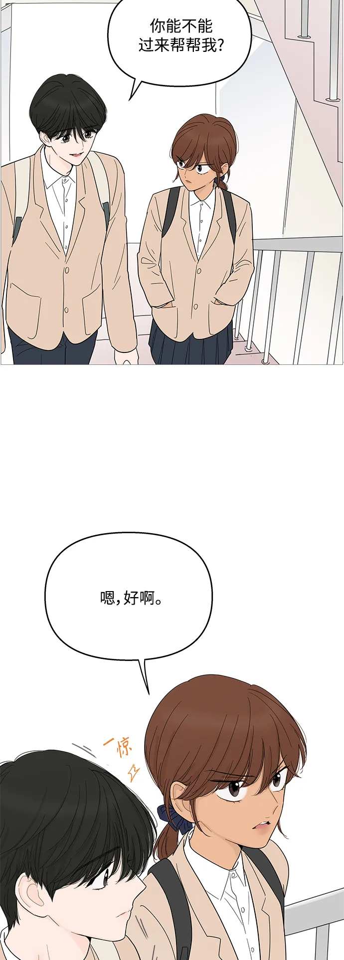 第97话 第30页