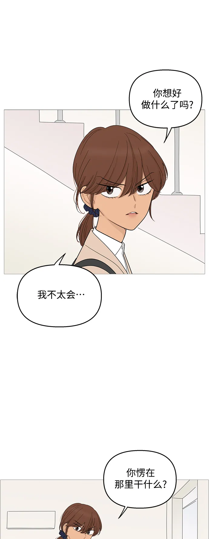 第97话 第32页