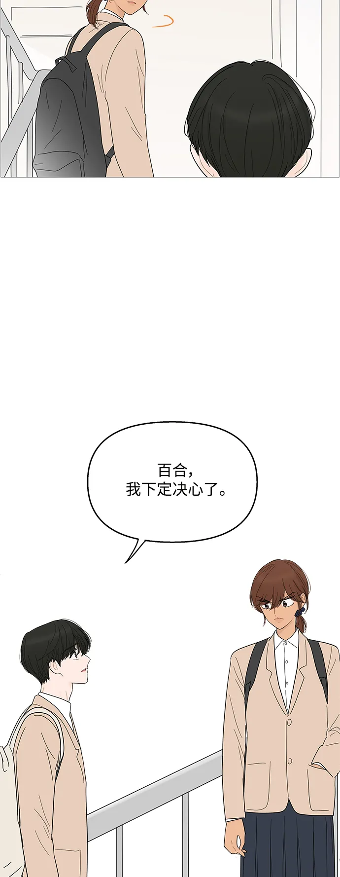 第97话 第33页
