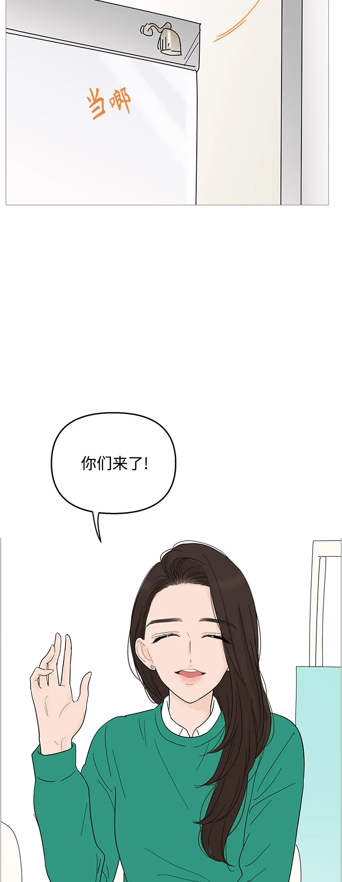 第97话 第35页