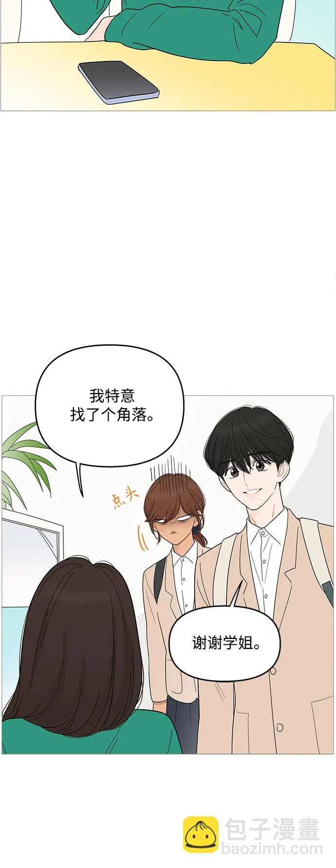 第97话 第36页