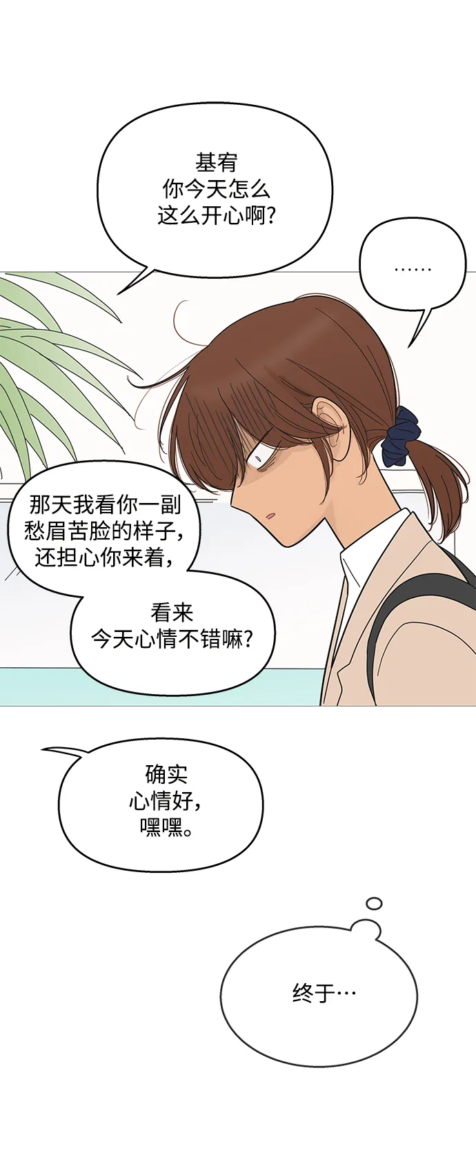 第97话 第37页
