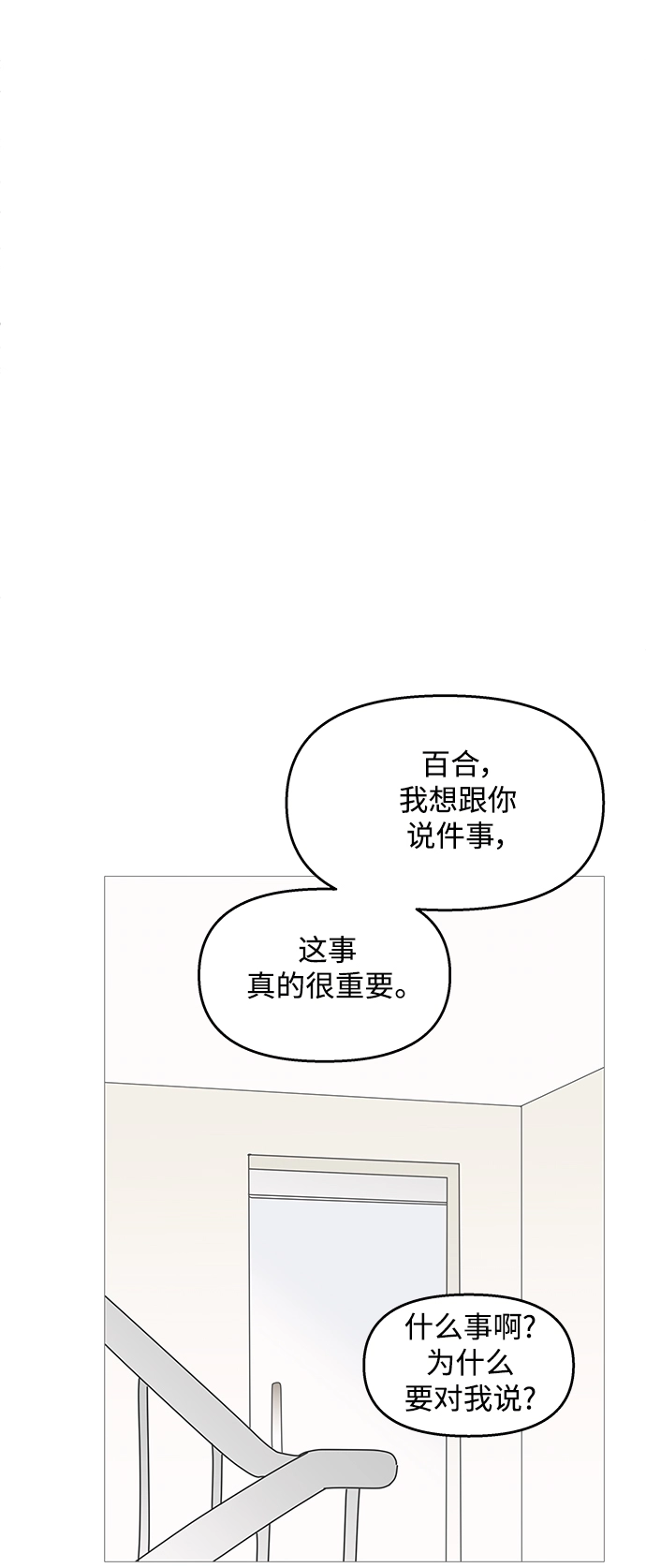 第97话 第38页
