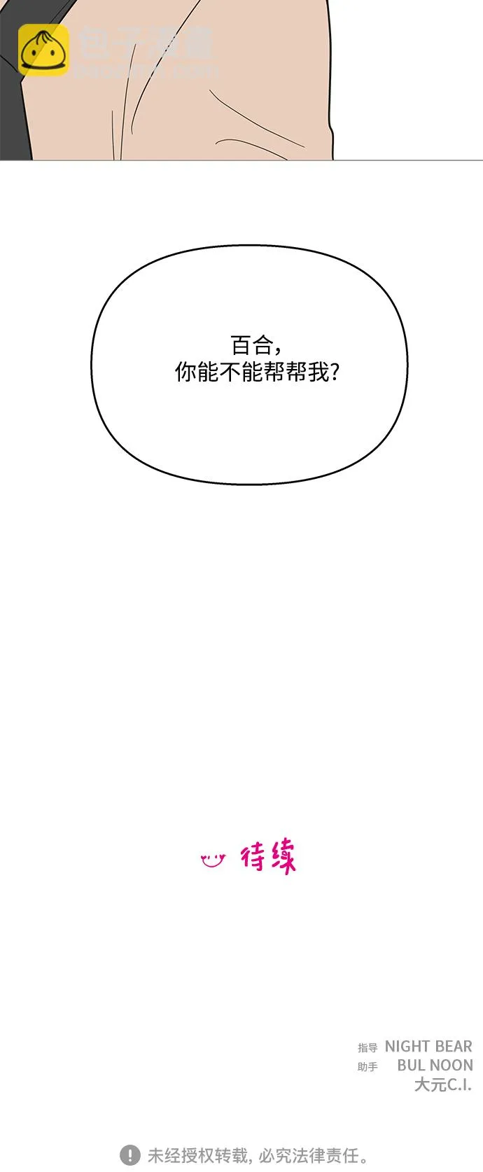 第97话 第41页