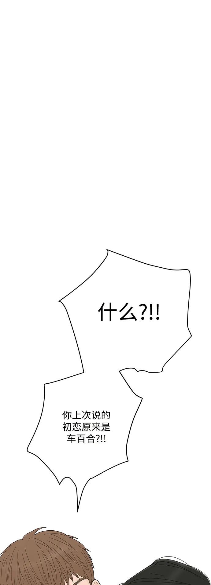 第96话 第1页