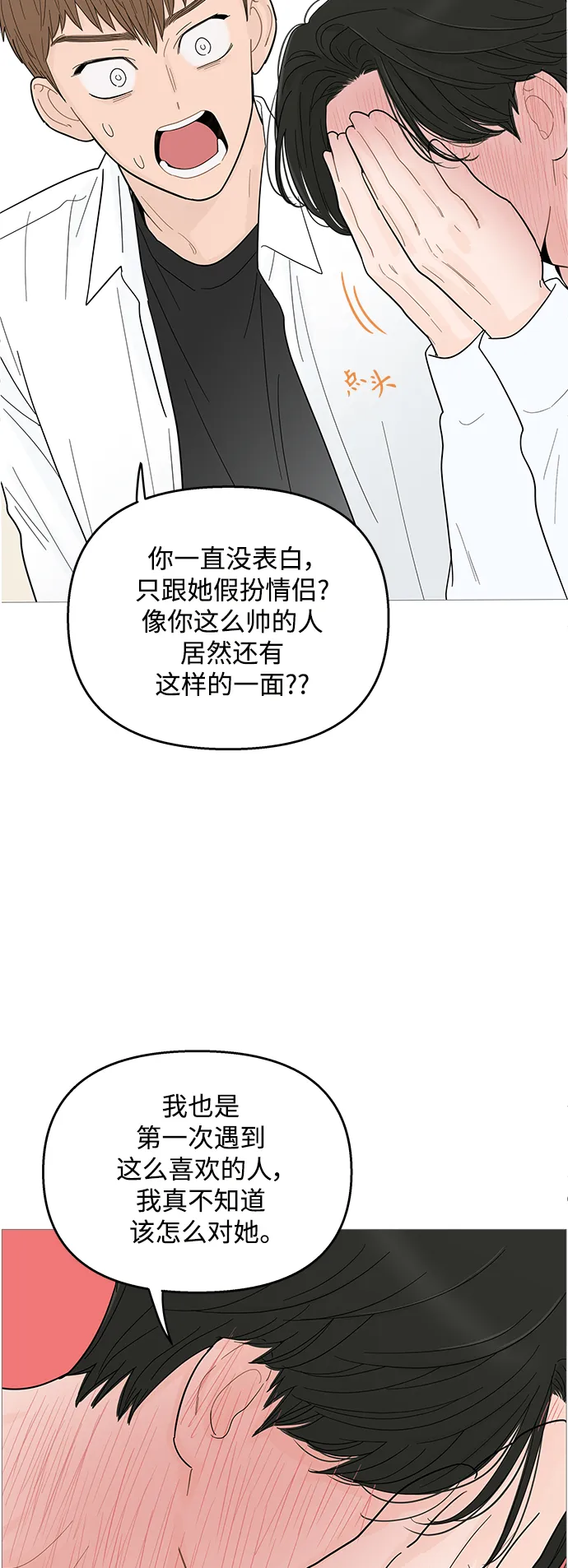 第96话 第2页
