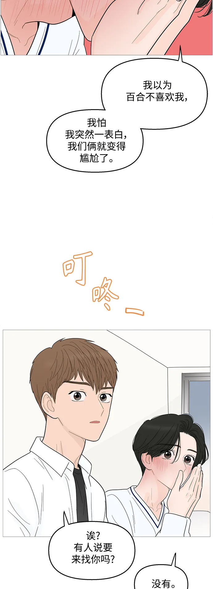 第96话 第3页