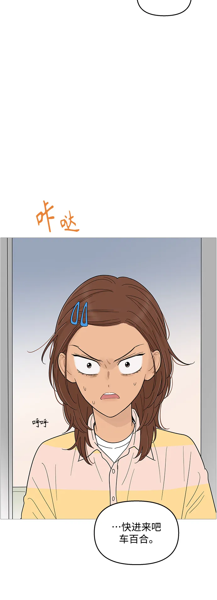 第96话 第4页