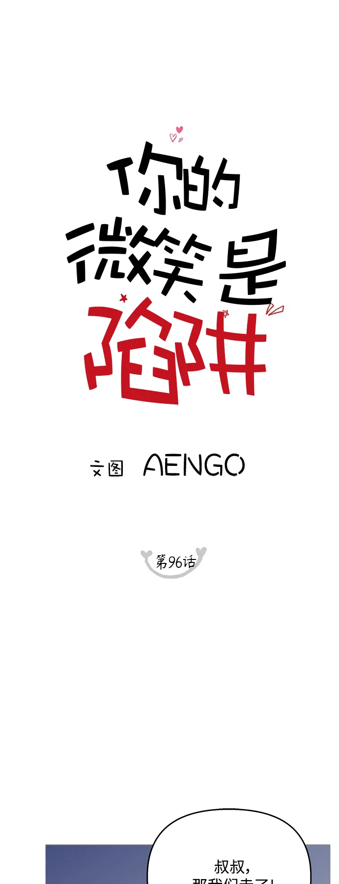 第96话 第5页