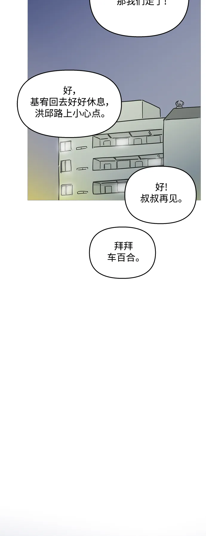 第96话 第6页