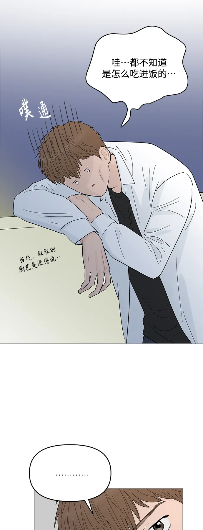 第96话 第7页