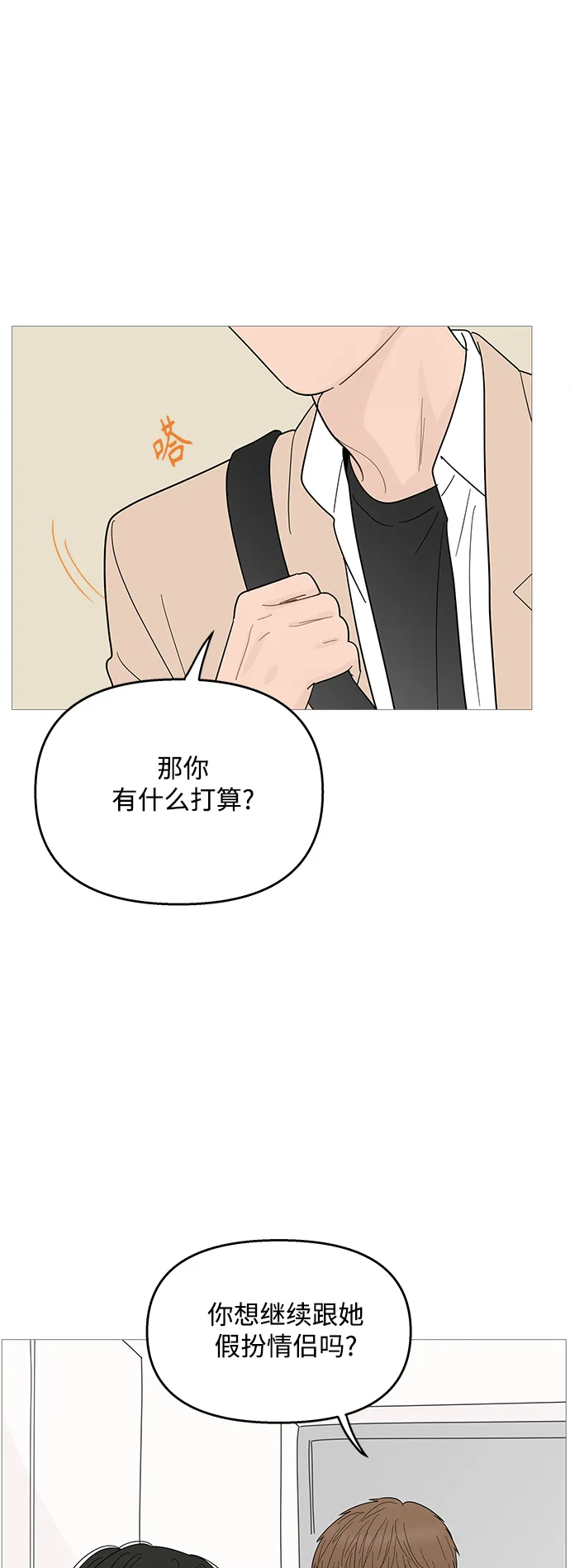第96话 第10页