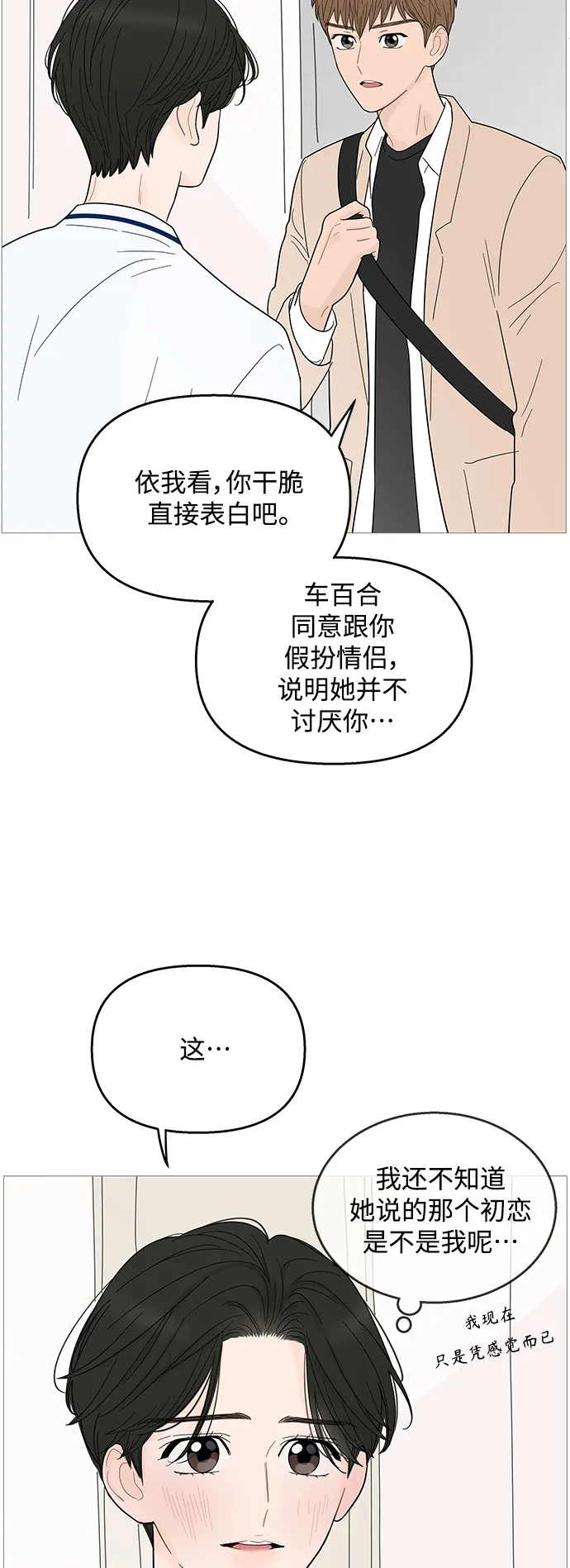 第96话 第11页
