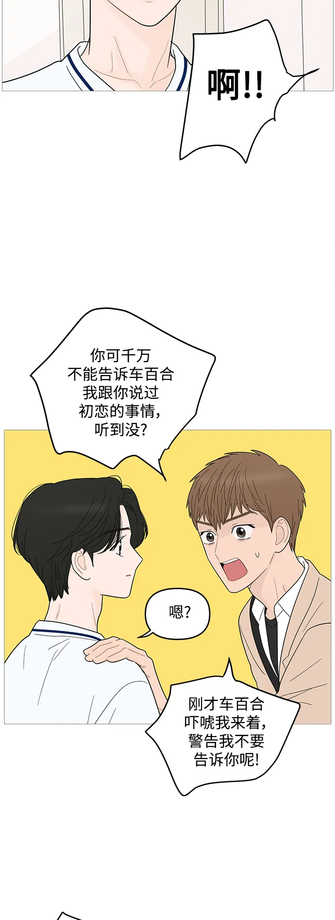 第96话 第12页