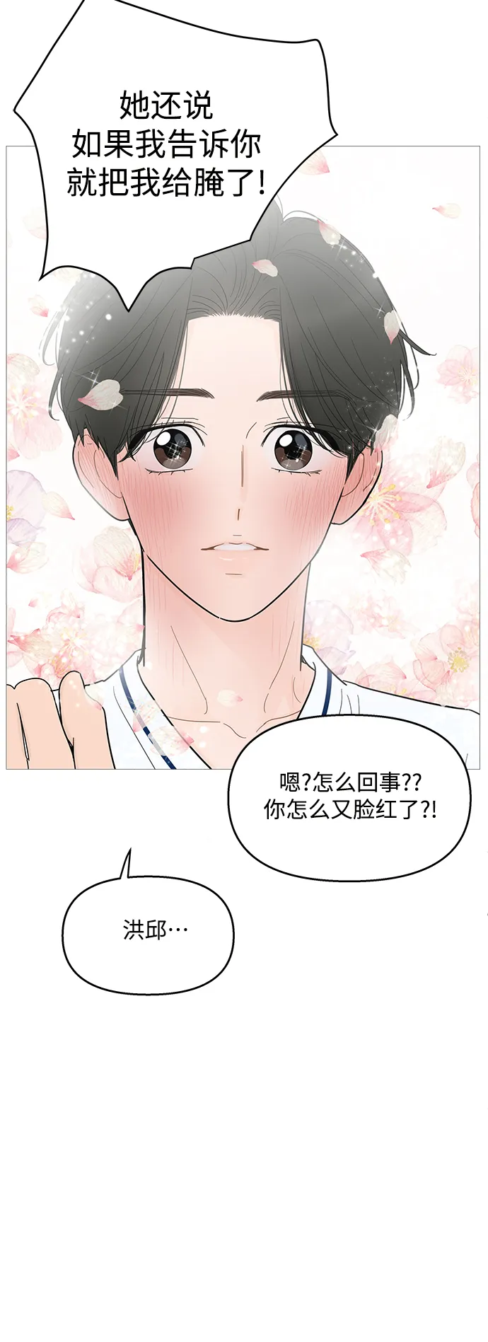 第96话 第13页
