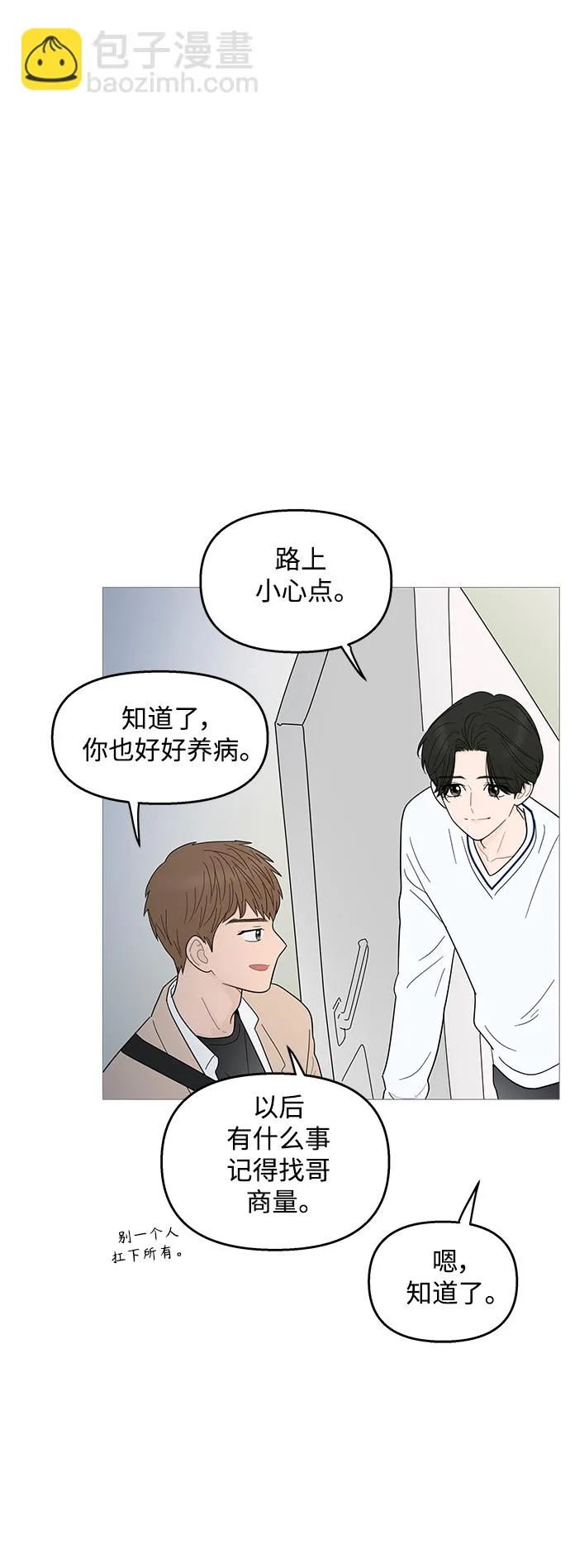 第96话 第14页