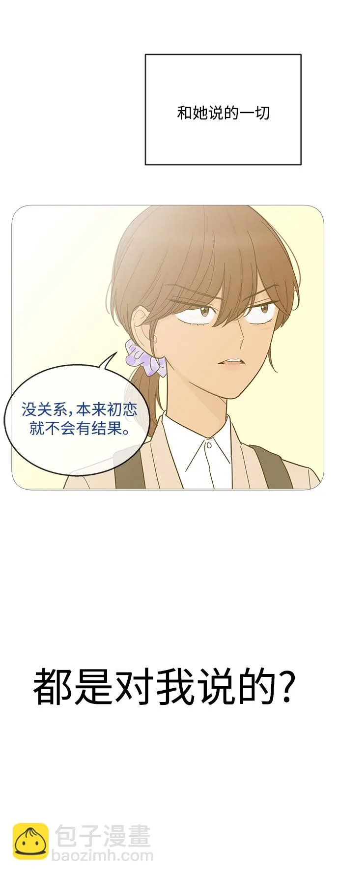 第96话 第19页