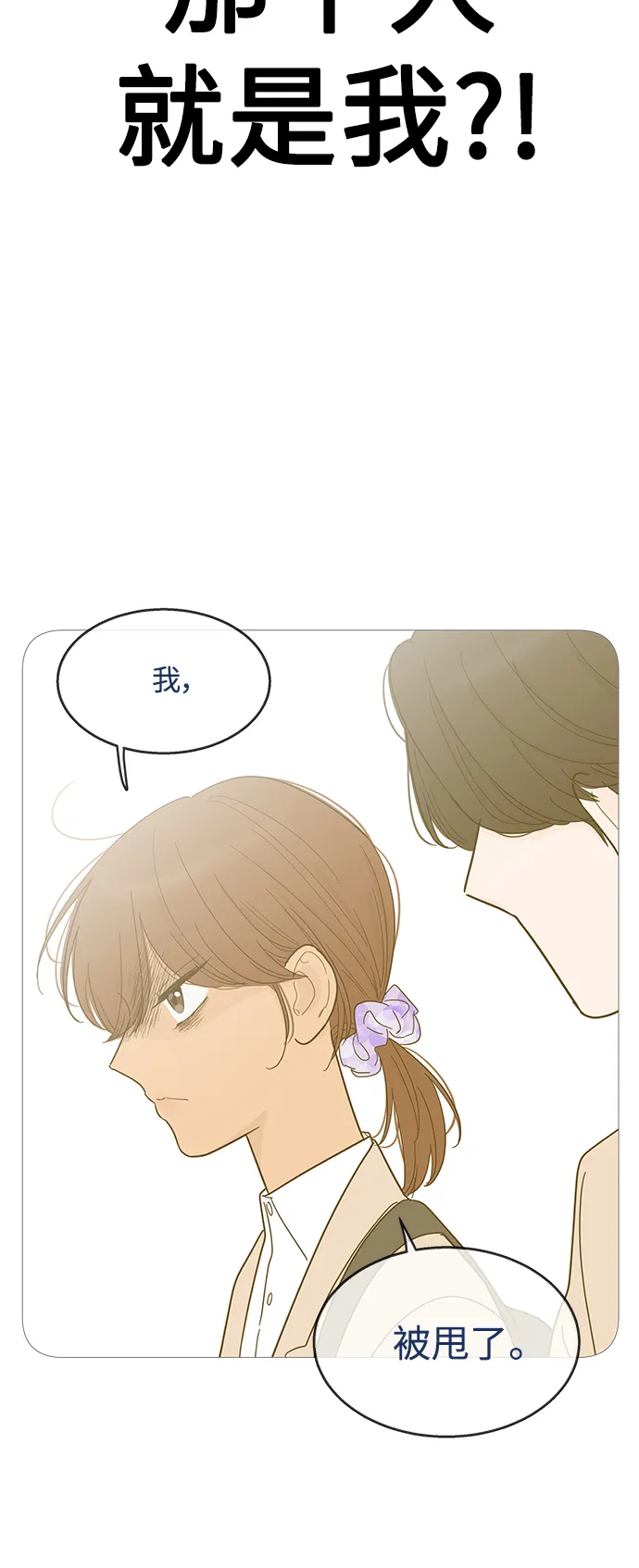 第96话 第21页