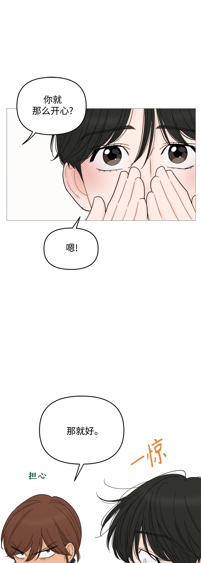 第96话 第26页