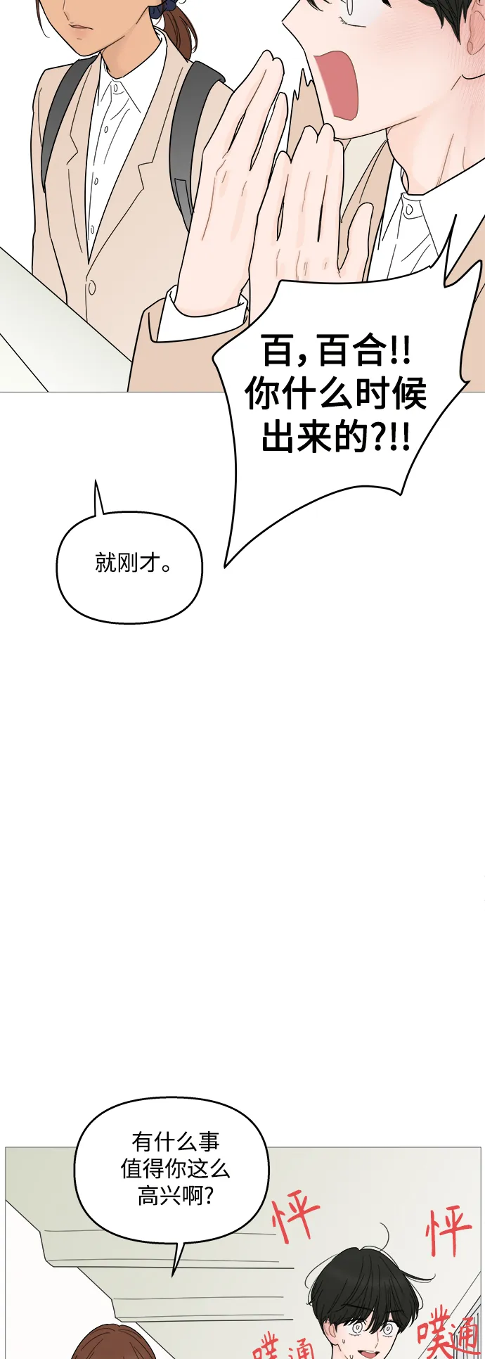 第96话 第27页