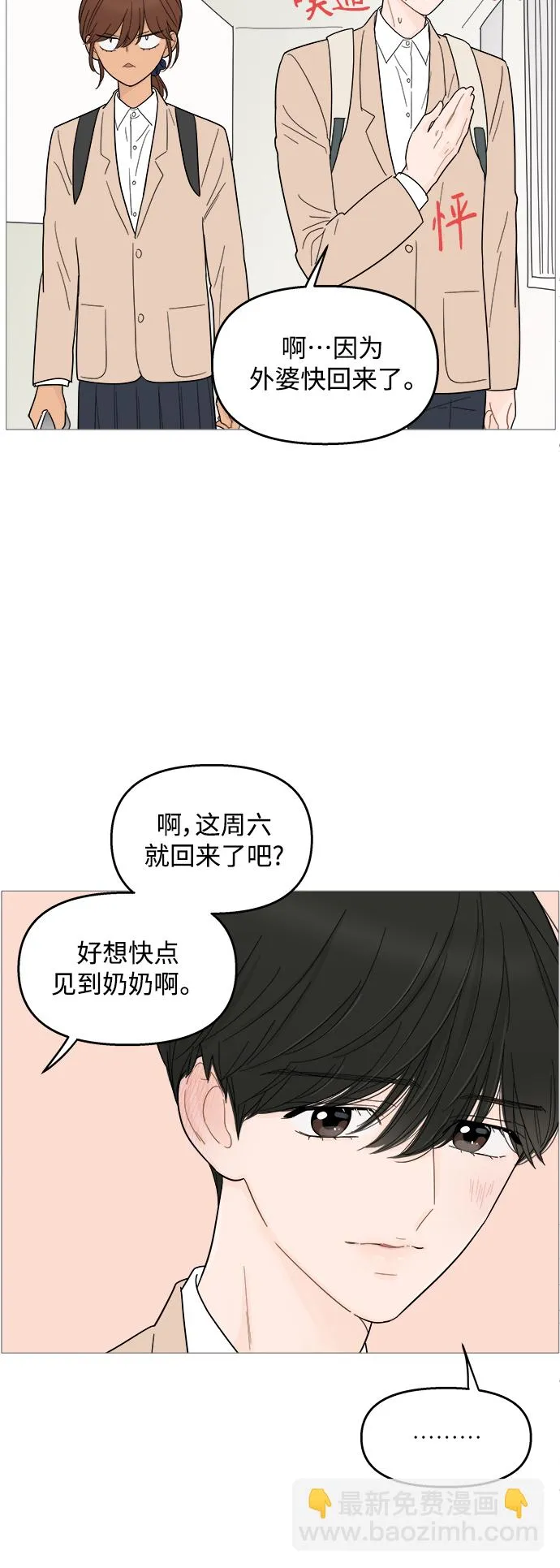第96话 第28页