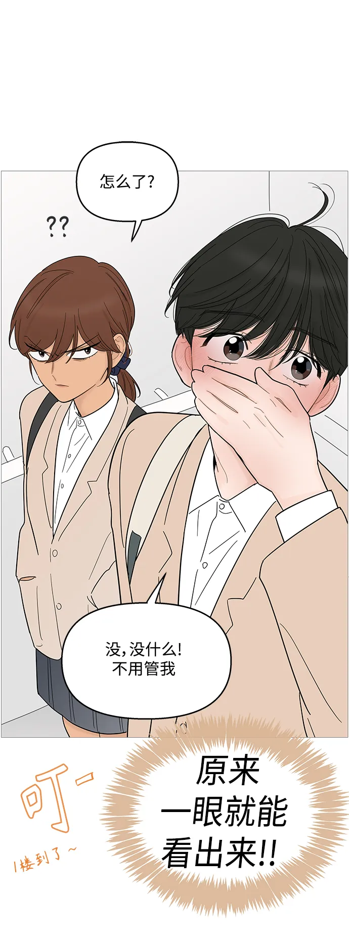 第96话 第36页