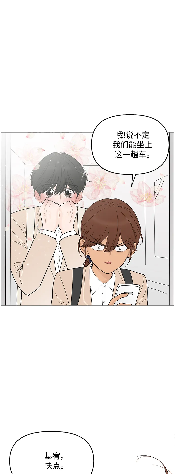 第96话 第37页