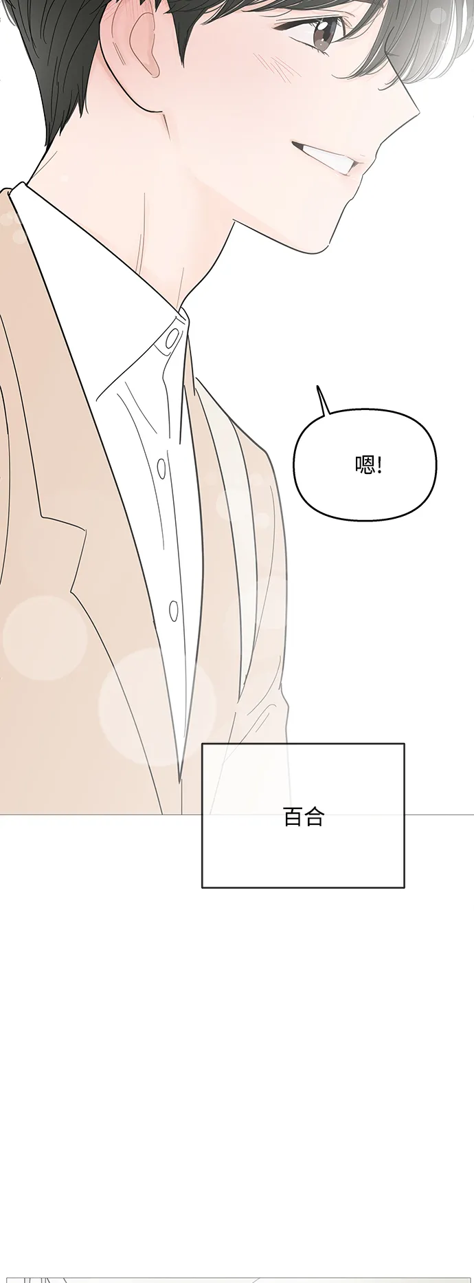 第96话 第39页