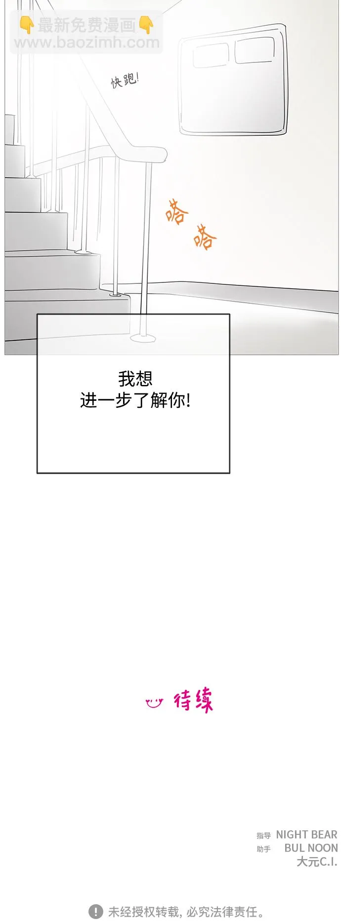 第96话 第40页