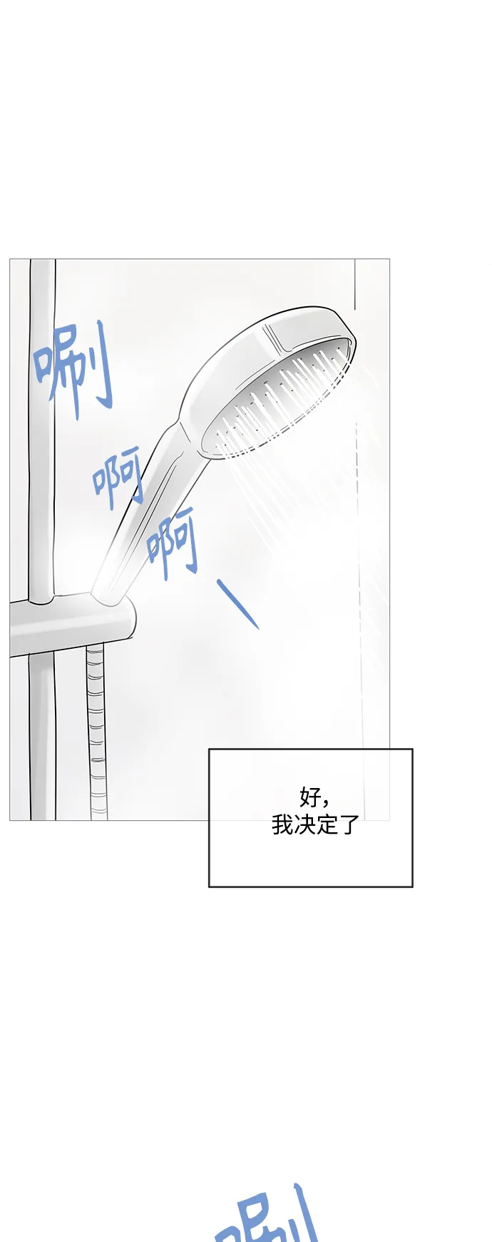 第95话 第2页