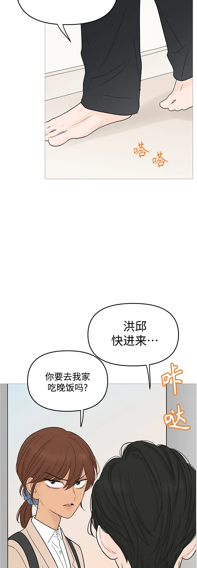 第95话 第7页