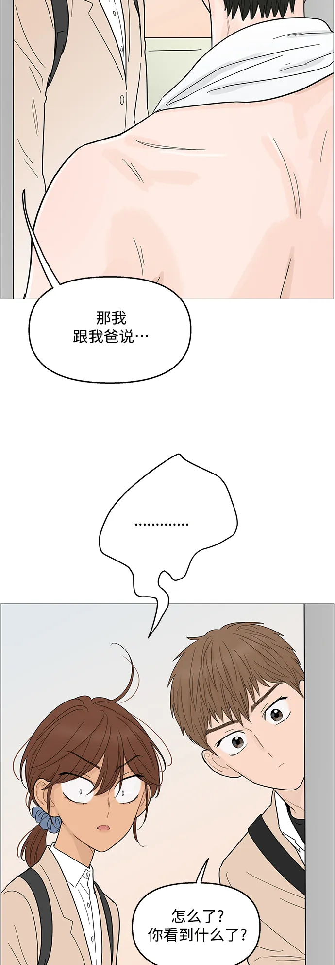 第95话 第8页